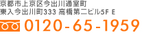 小学校受験・幼児教室・朗読教室のアドバンス　〒602-0033　京都市上京区今出川通室町東入今出川町333　高橋第二ビル5F E　フリーダイヤル:0120-65-1959